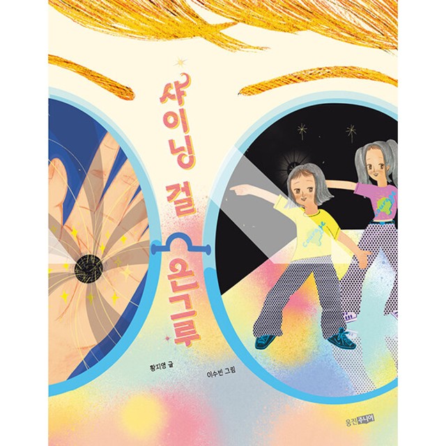 웅진도서 이미지