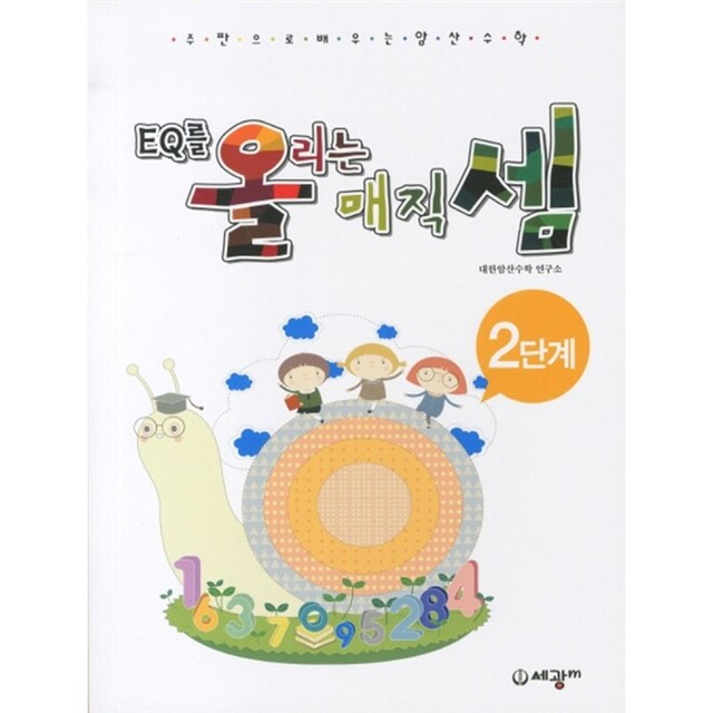 세광마스터 이미지