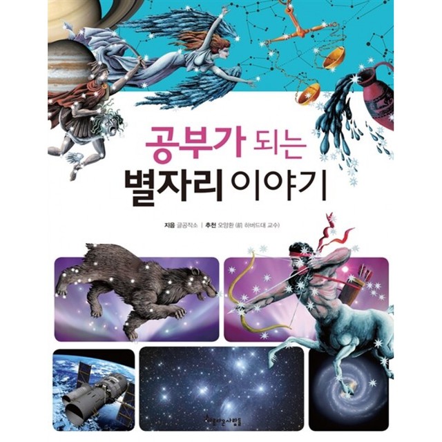 아름다운사람들 이미지