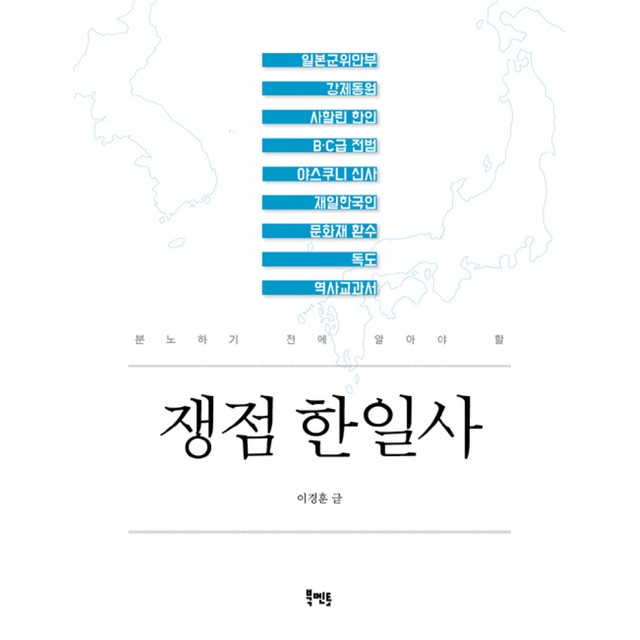 한일사 이미지