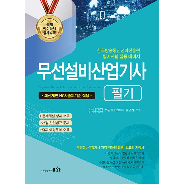 세화통신 이미지