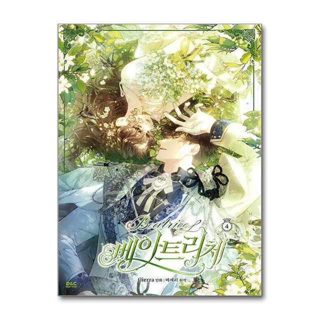디앤씨 이미지