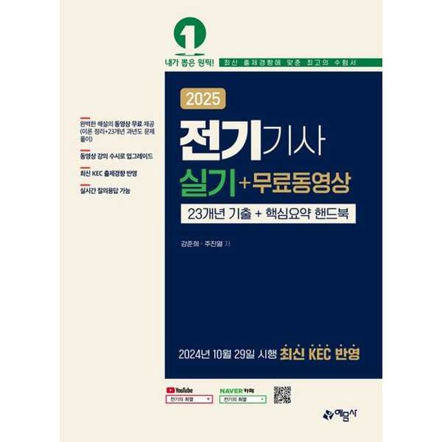 예문사 이미지
