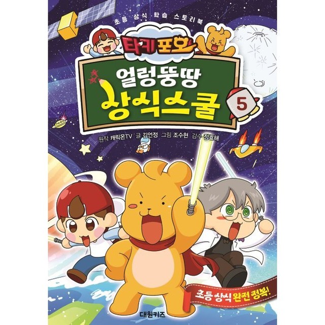 얼렁뚱땅 이미지