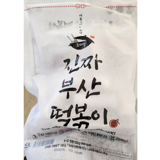 오마뎅 이미지