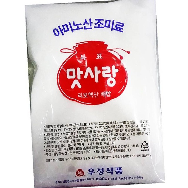 맛사랑 식품 이미지