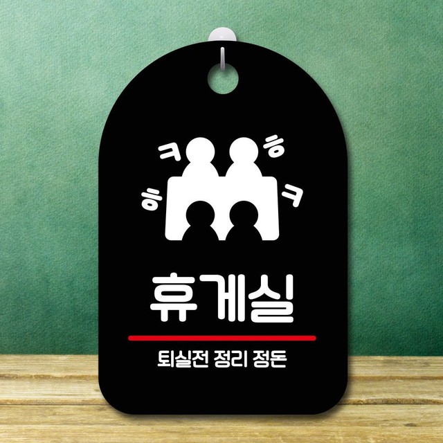 정휴게실 이미지