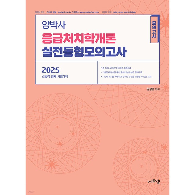 양박사 이미지