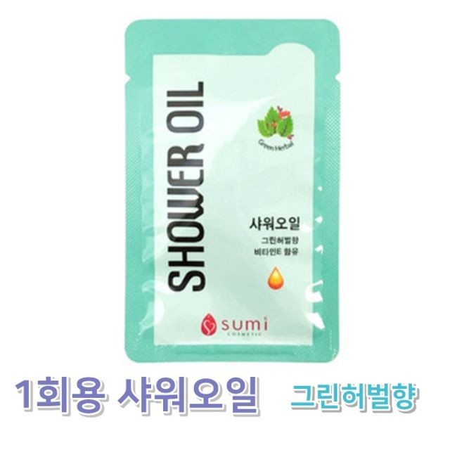 수미화장품 이미지