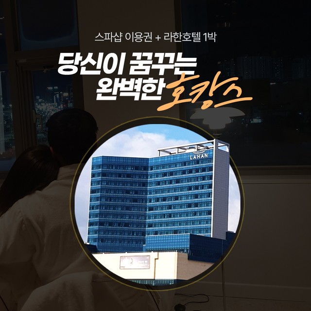 히든스파in미휴 이미지