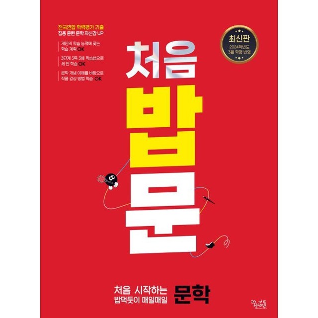 매일, 밥 이미지