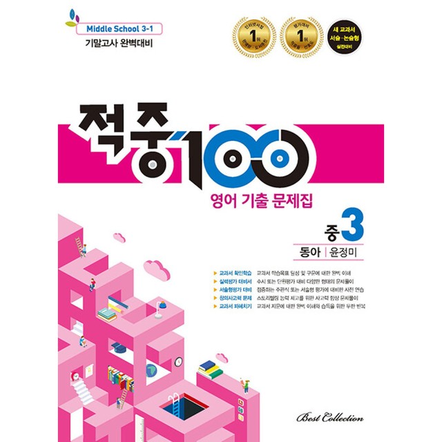 베스트교육 이미지