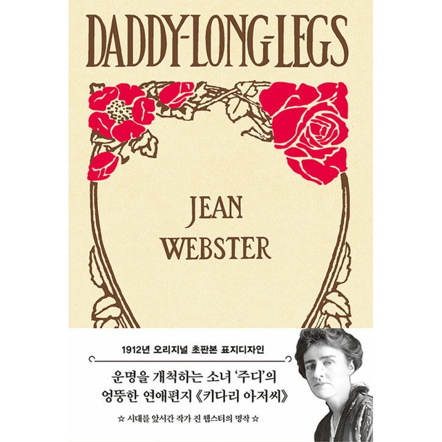 키다리아저씨 이미지
