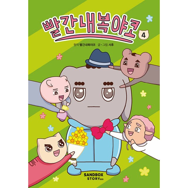 박스스토리 이미지