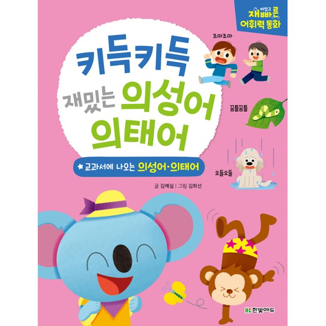 키득키득 이미지