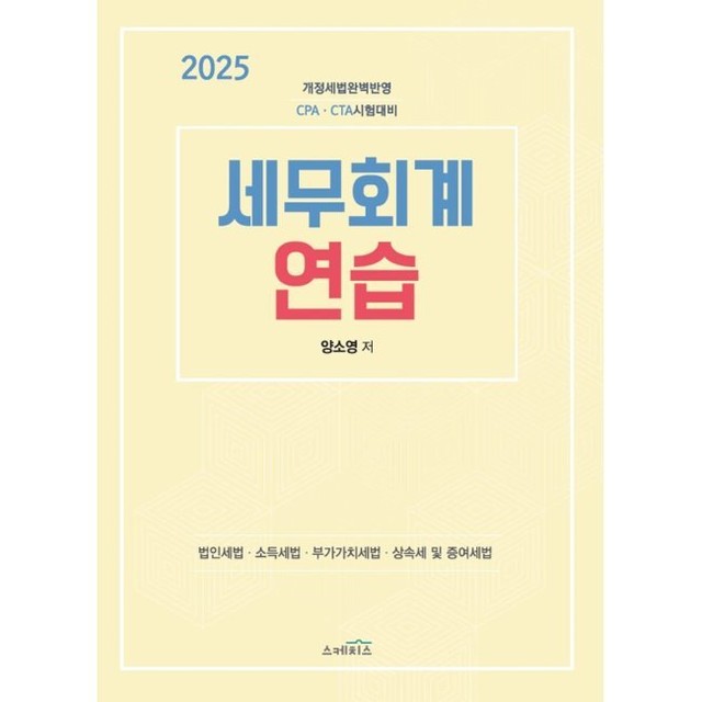 예스세무회계 이미지