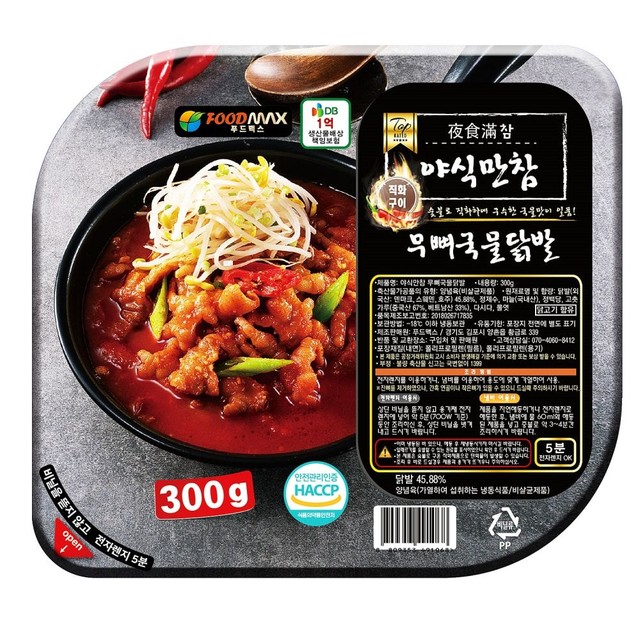 푸드맥스 이미지