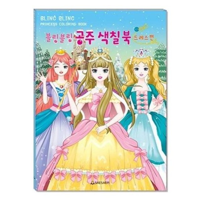 새샘 이미지