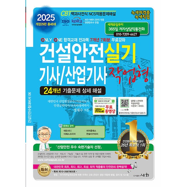 세화건설 이미지