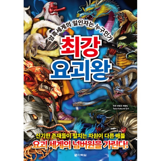 다락원 이미지