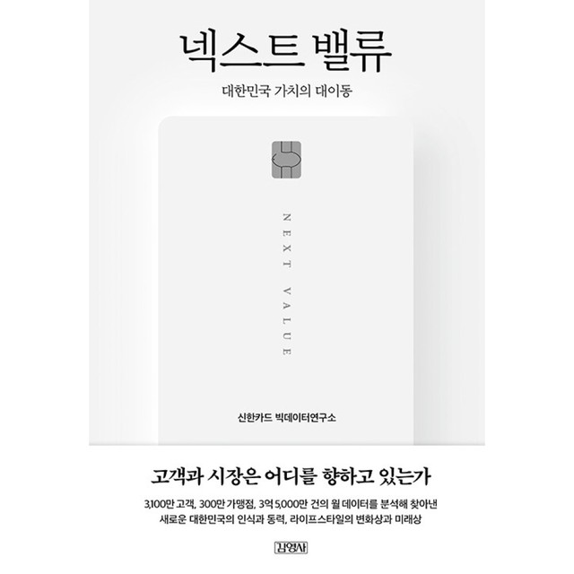넥스트벨류 이미지