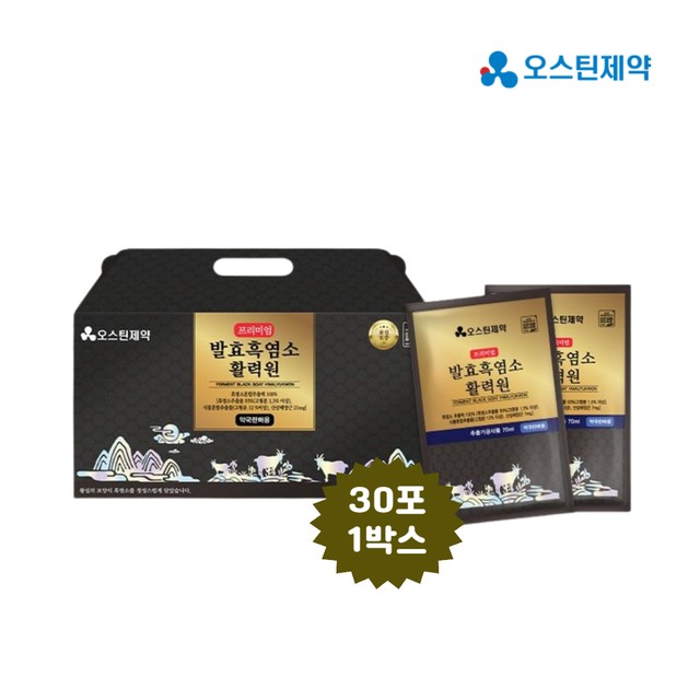 오스틴제약(주) 이미지