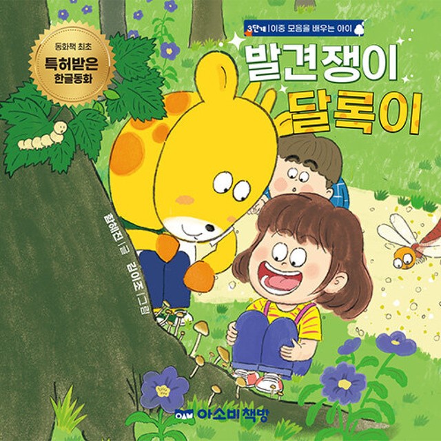 달록 이미지