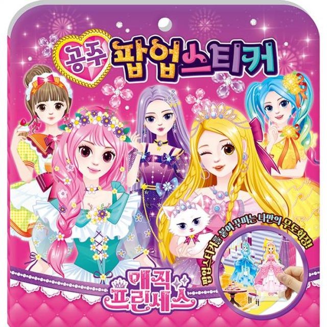 아이누리공주 이미지