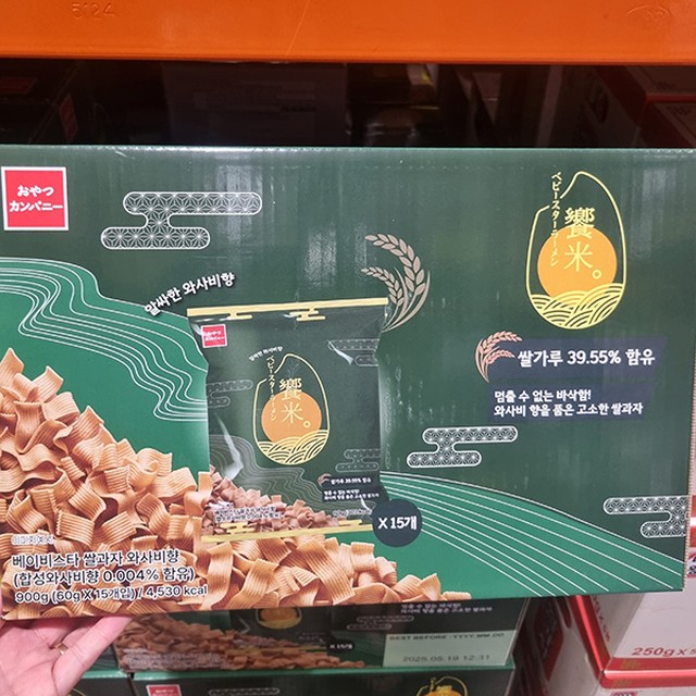 오야츠 이미지