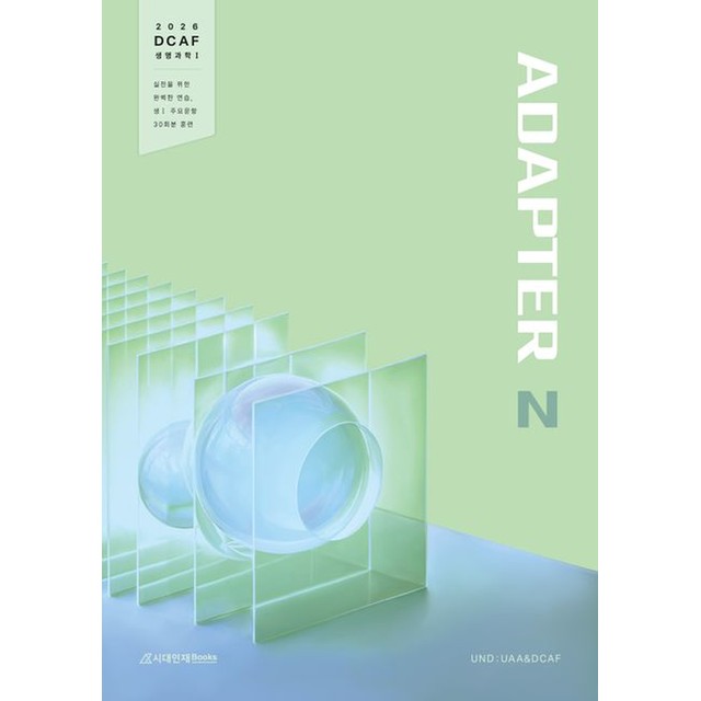 어댑터(Adapter) 이미지
