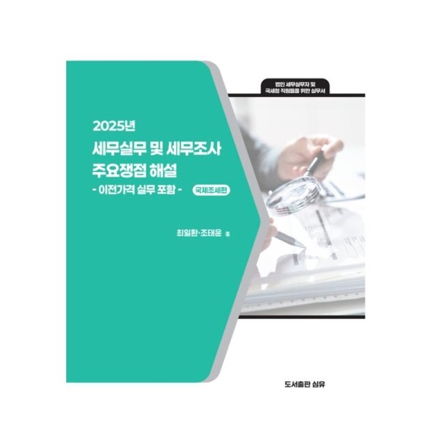 세무법인예스 이미지