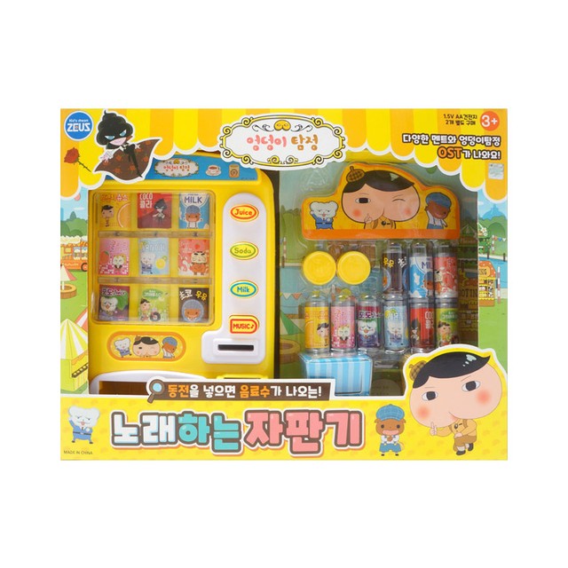 제우스노래 이미지