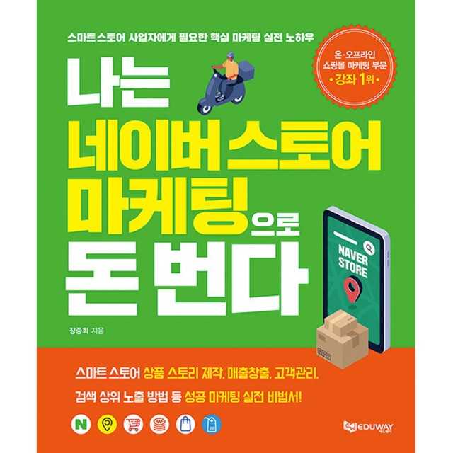 웨이스토어 이미지