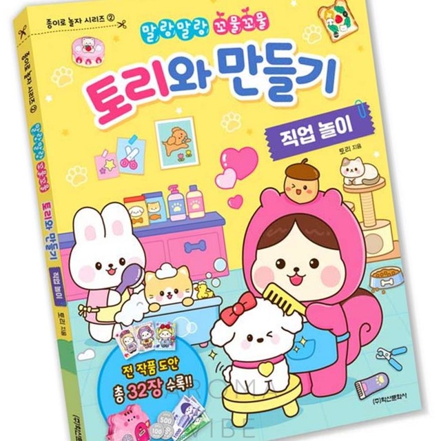 토리완구 이미지