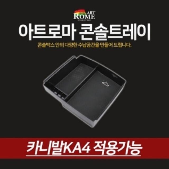아트자동차용품 이미지