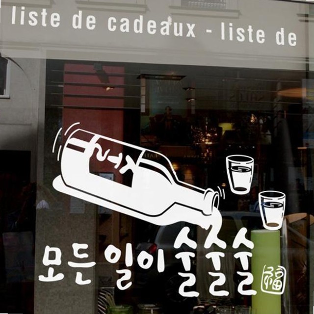 모든일이술술술 이미지