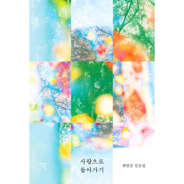 안온 이미지