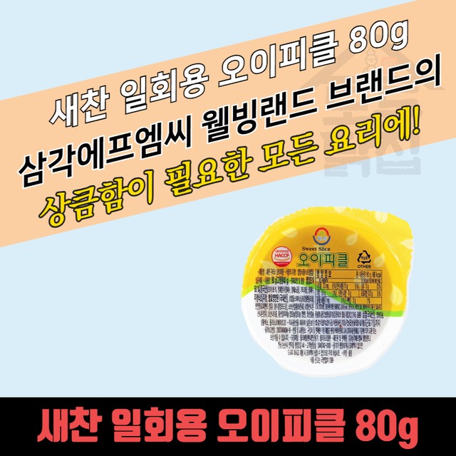 (유)삼각에프엠씨 웰빙랜드 이미지