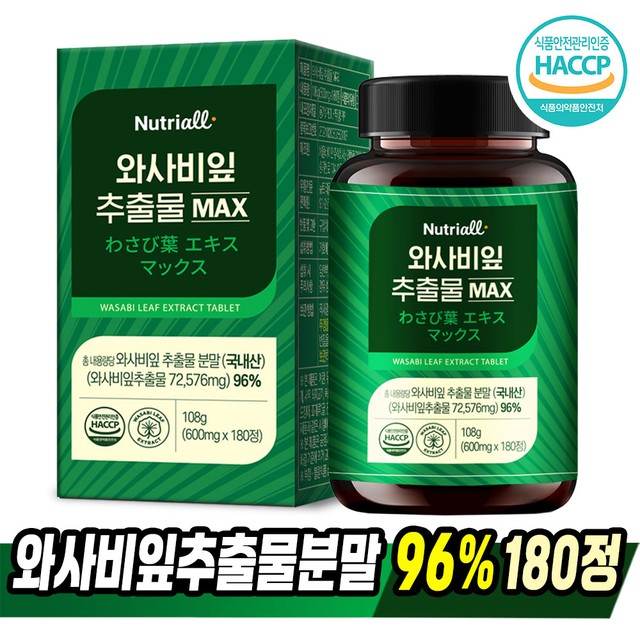 뉴트리올 바이오 이미지