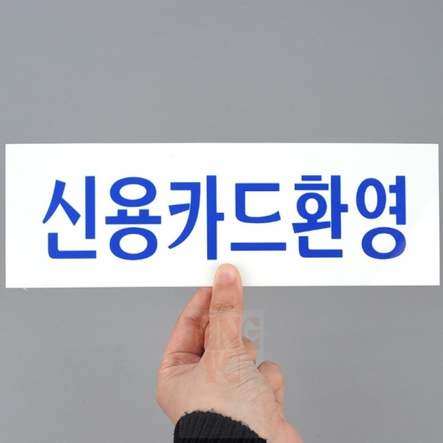 신용아크릴 이미지