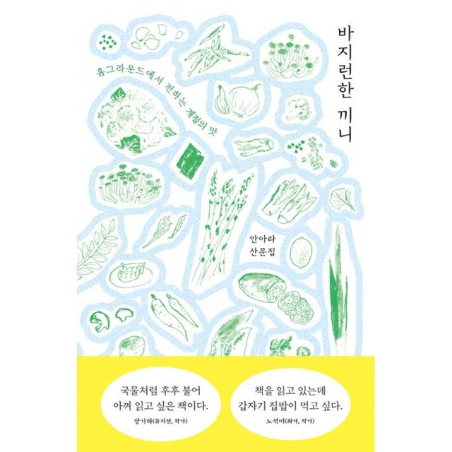 끼니 이미지