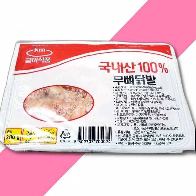 금미식품 이미지
