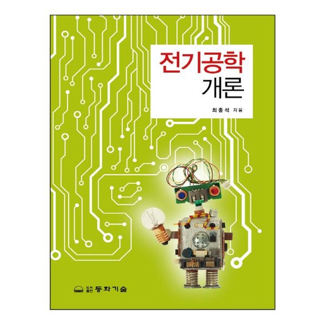 동화전기 이미지