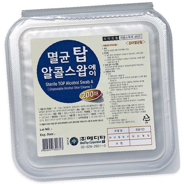 메디탑 이미지