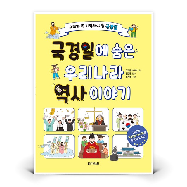 다락원 이미지