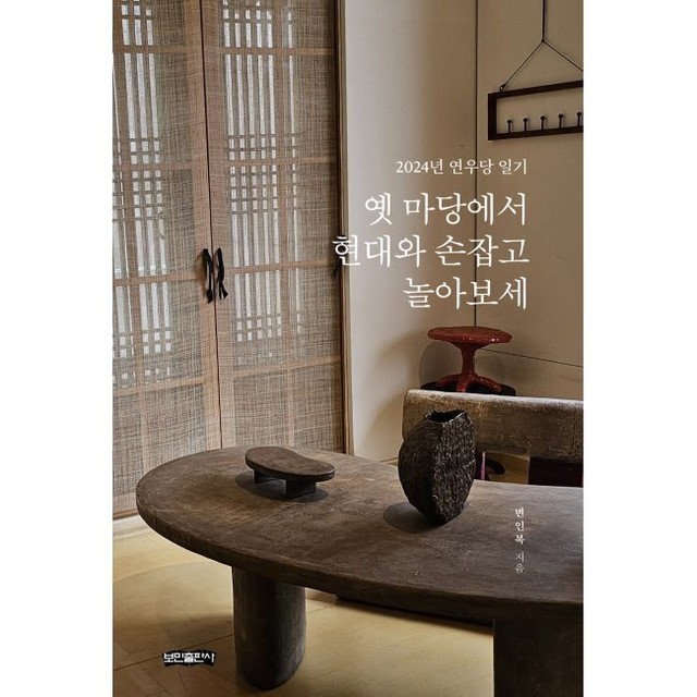 연우당 이미지