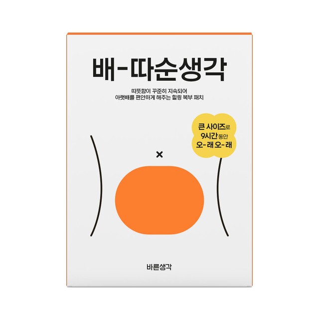 바른생각 이미지