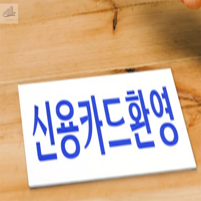 신용아크릴 이미지