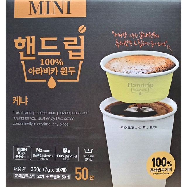 커피&잡화 이미지