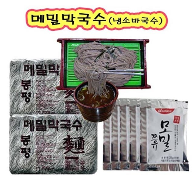 봉평메밀나라 이미지
